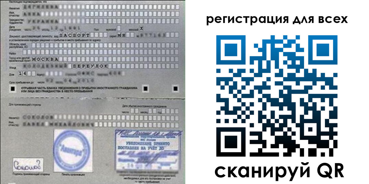 временная регистрация в квартире в Пушкино