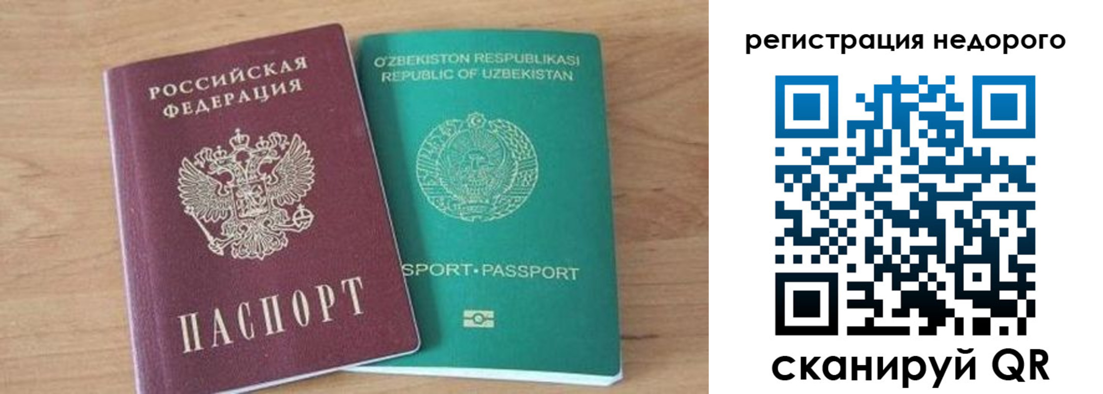 прописка иностранных граждан в Пушкино