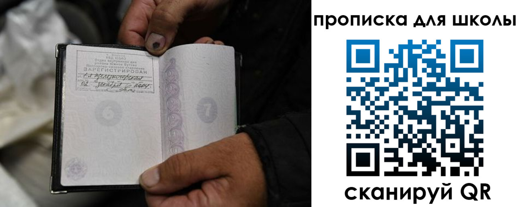 купить прописку в Пушкино
