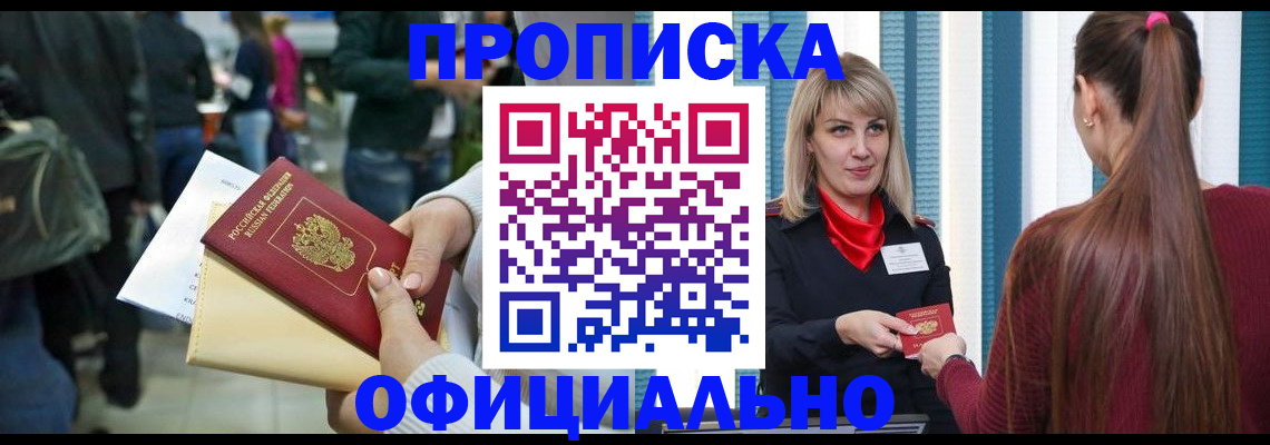 временная регистрация адрес в Пушкино