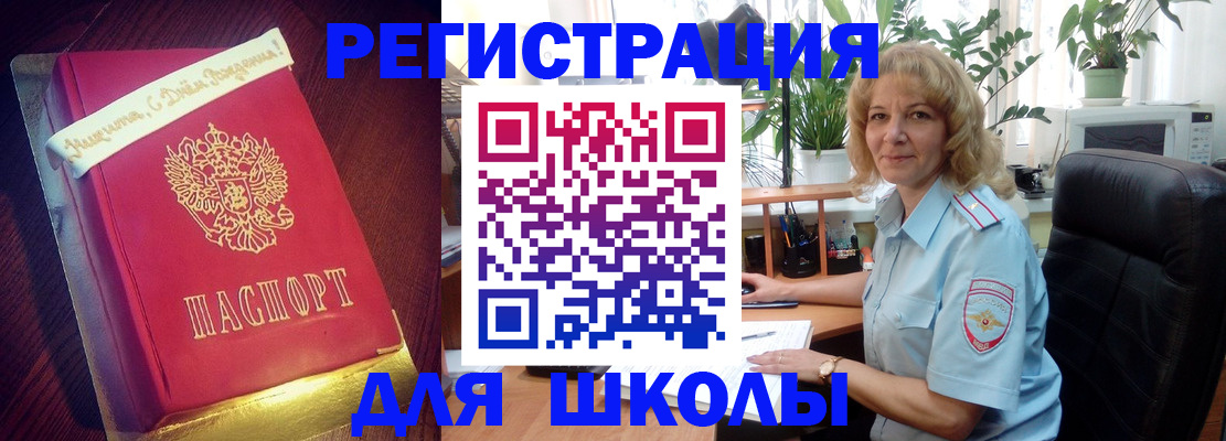прописка для военкомата в Пушкино