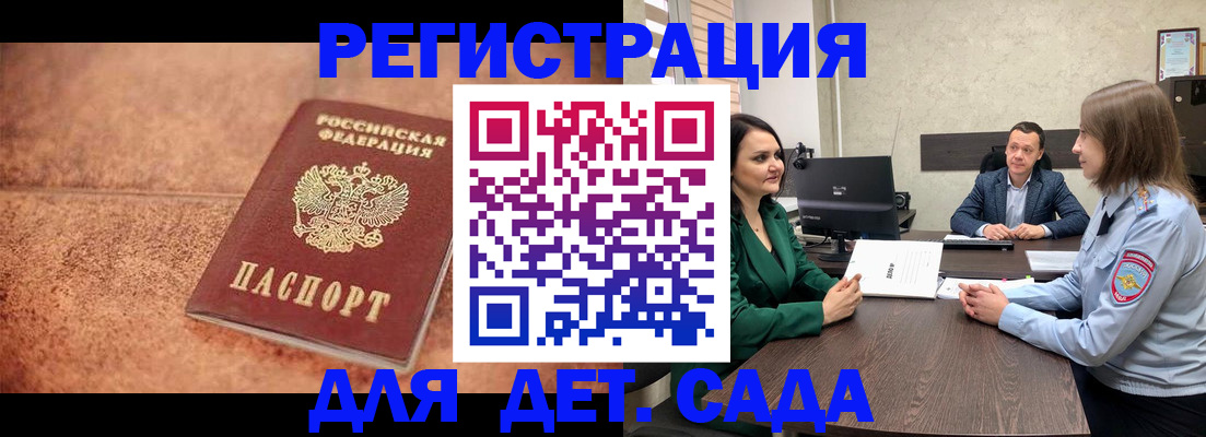 прописка иностранных граждан в Пушкино